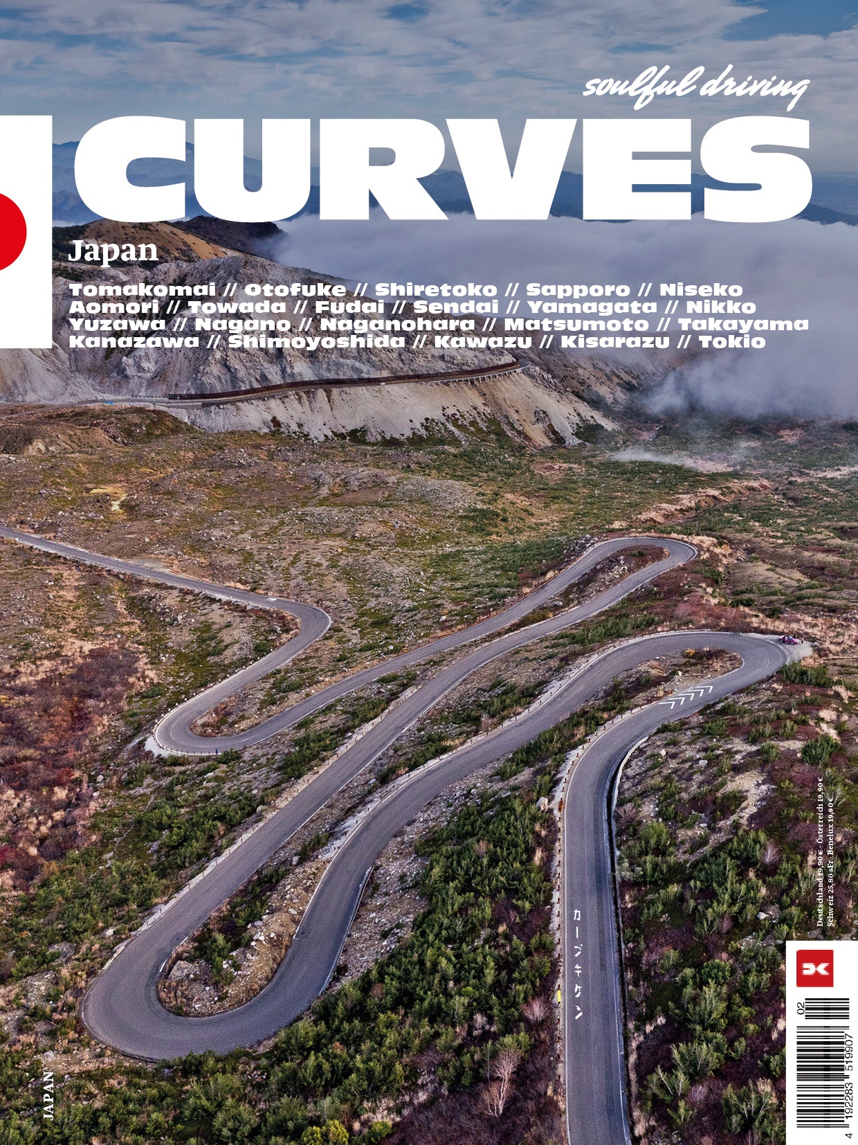 Curves Band 25 Japan